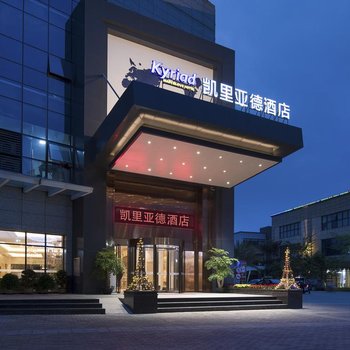 凯里亚德酒店(博罗远望数码城店)