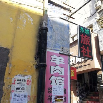 莱阳东城旅社酒店提供图片