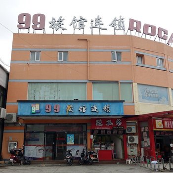 99旅馆连锁(上海滨江森林公园店)