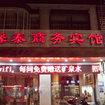 福清欧卡连锁酒店龙田镇馨泰宾馆