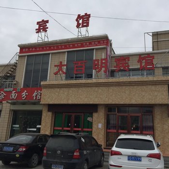 固原大百明宾馆酒店提供图片