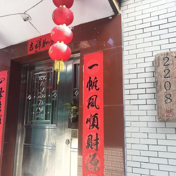 泉州2208客栈酒店提供图片