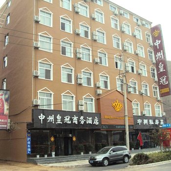 兰考中州皇冠商务酒店酒店提供图片