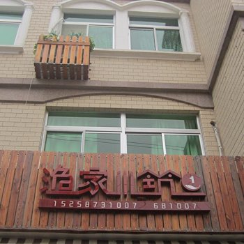 温州渔家小筑1号酒店提供图片