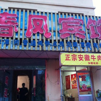 日照美凤宾馆