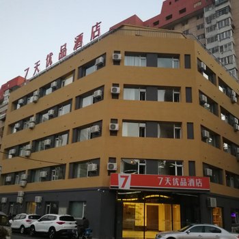 7天优品酒店(大连星海广场西安路地铁站店)