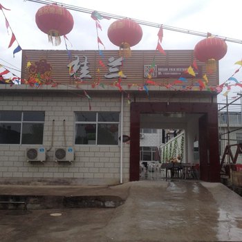 北京桂兰农家院