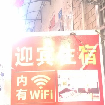 东莞塘厦镇迎宾住宿