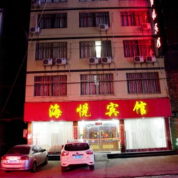 黄梅海悦宾馆