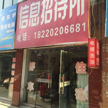 绥德信息招待所酒店提供图片