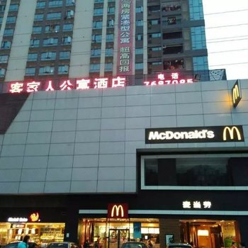 珠海客家人公寓酒店