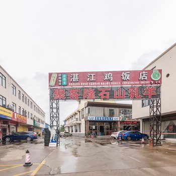 海口旅途世家宾馆酒店提供图片