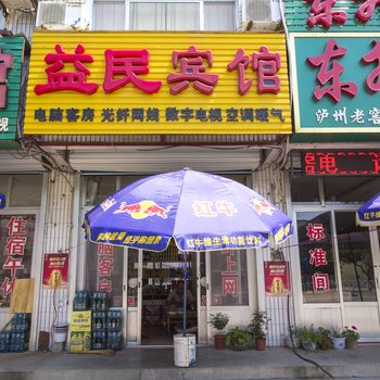 潍坊高密益民宾馆酒店提供图片