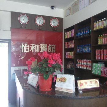 大邑怡和宾馆酒店提供图片