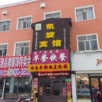 呼伦贝尔凯旋宾馆酒店提供图片