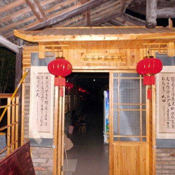 张家界山水如家客栈