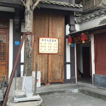 阆中滨河人家客栈酒店提供图片