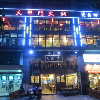 成都馨蕊客栈(洪山路分店)酒店提供图片