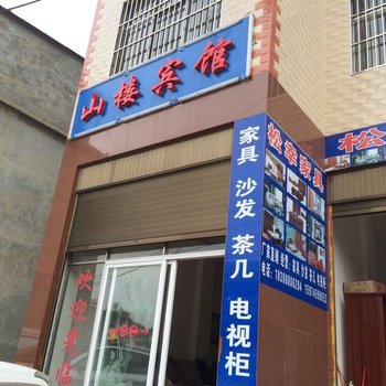 马龙山楼宾馆酒店提供图片