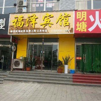 章丘福泽宾馆酒店提供图片