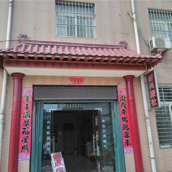 铜川新兴旅社酒店提供图片