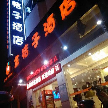 融安金桔子酒店酒店提供图片