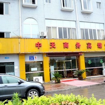 广安前锋中天商务宾馆酒店提供图片