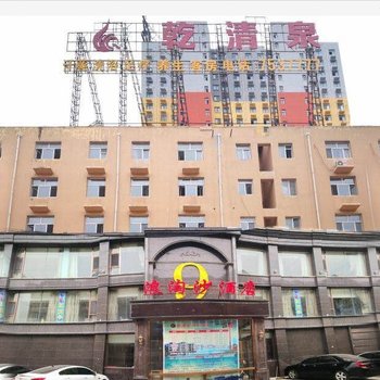 安平乾清泉酒店