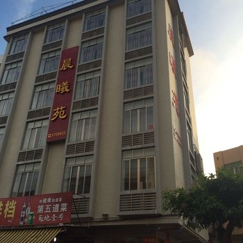 阳江沙扒镇晨曦苑宾馆酒店提供图片