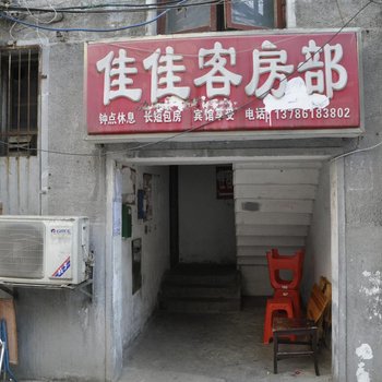 长沙佳佳客房
