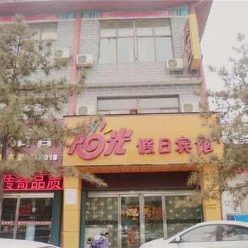 应县阳光假日宾馆酒店提供图片