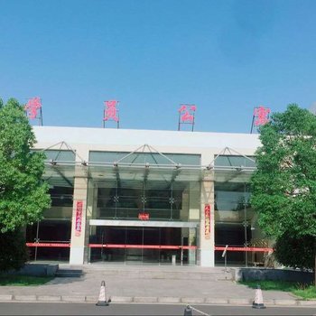 淮安市和园商务宾馆