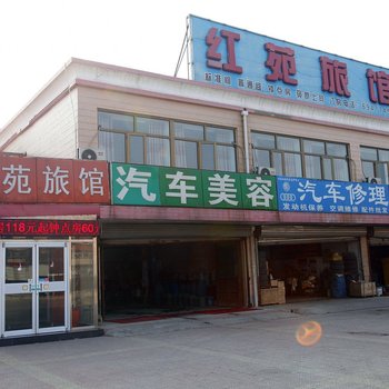 北京顺义红苑宾馆酒店提供图片