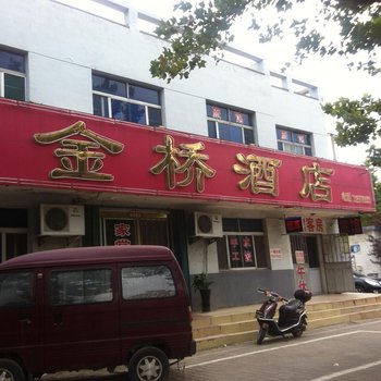 潍坊金桥酒店酒店提供图片