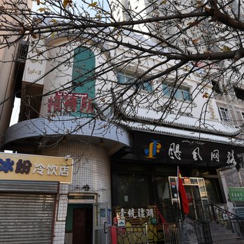 伊宁刘石婧招待所酒店提供图片