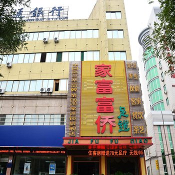 肥城富侨宾馆