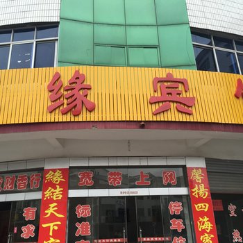 衡阳南岳馨源宾馆酒店提供图片