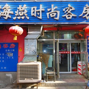 长春海燕时尚客房
