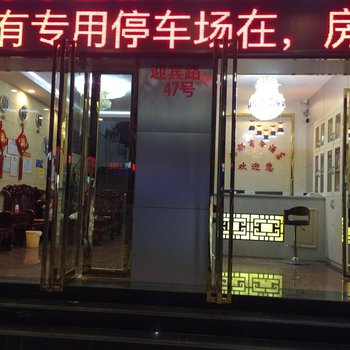 富宁宁都商务宾馆酒店提供图片