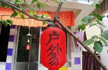 丽江户外易客栈一分店
