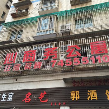 垫江佳心商务公寓酒店提供图片