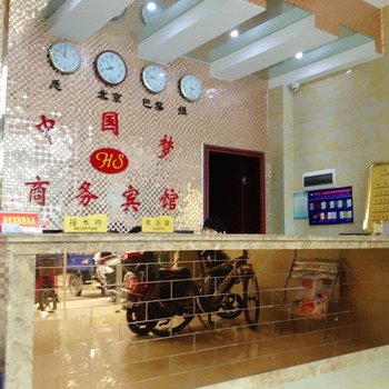 仙桃中国梦商务宾馆酒店提供图片