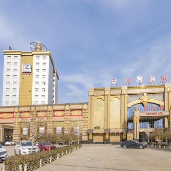 迁安九洲大酒店