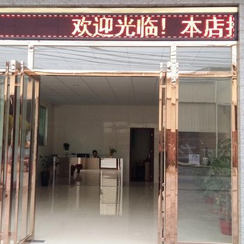 七天连锁公寓（广州南站店）
