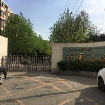 北京Cline之家普通公寓酒店提供图片