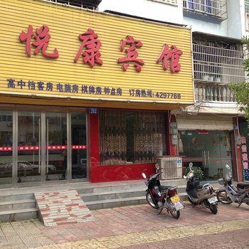 太湖悦康宾馆酒店提供图片