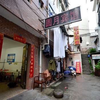 丽水市园月宾馆