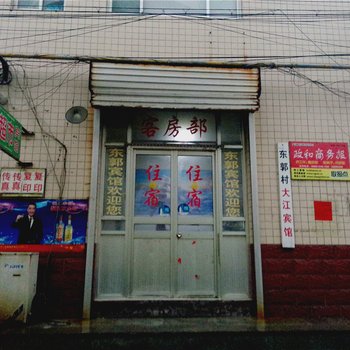 寿光大江宾馆酒店提供图片