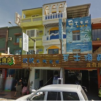 欣欣渡假旅店(屏东C馆）酒店提供图片