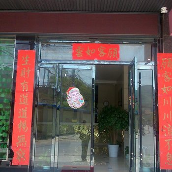 阳新金蓝湾商务宾馆酒店提供图片